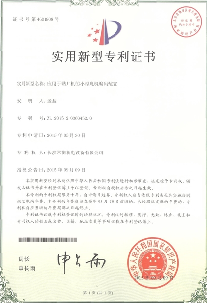 China CHARMHIGH  TECHNOLOGY  LIMITED Certificações