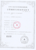China CHARMHIGH  TECHNOLOGY  LIMITED Certificações